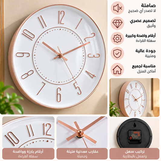 ساعة حائط عصرية – أبيض وروز غولد
