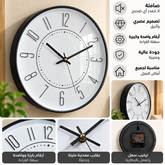 ساعة حائط عصرية – أبيض وأسود