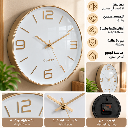 ساعة حائط فاخرة – ذهبي