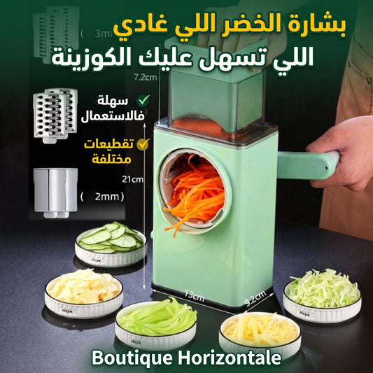 بشارة الخضر اليدوية متعددة الاستعمالات