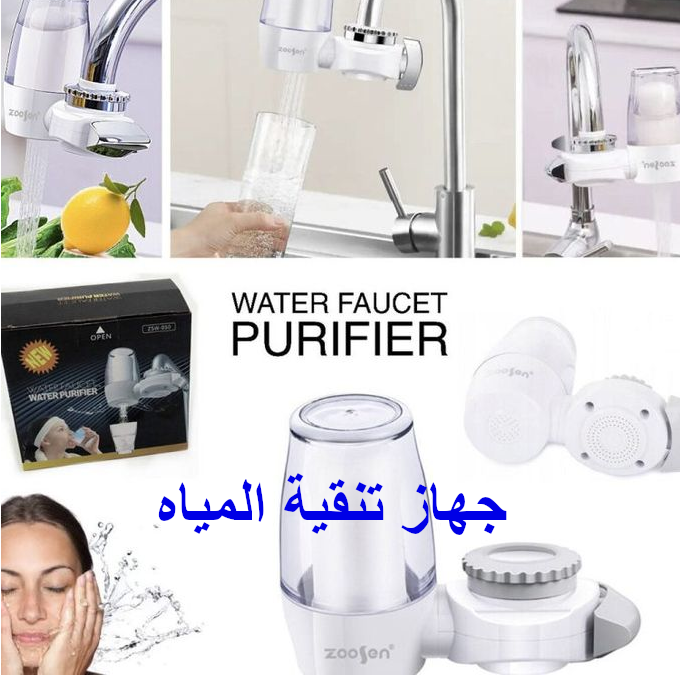 purificateur d'eau