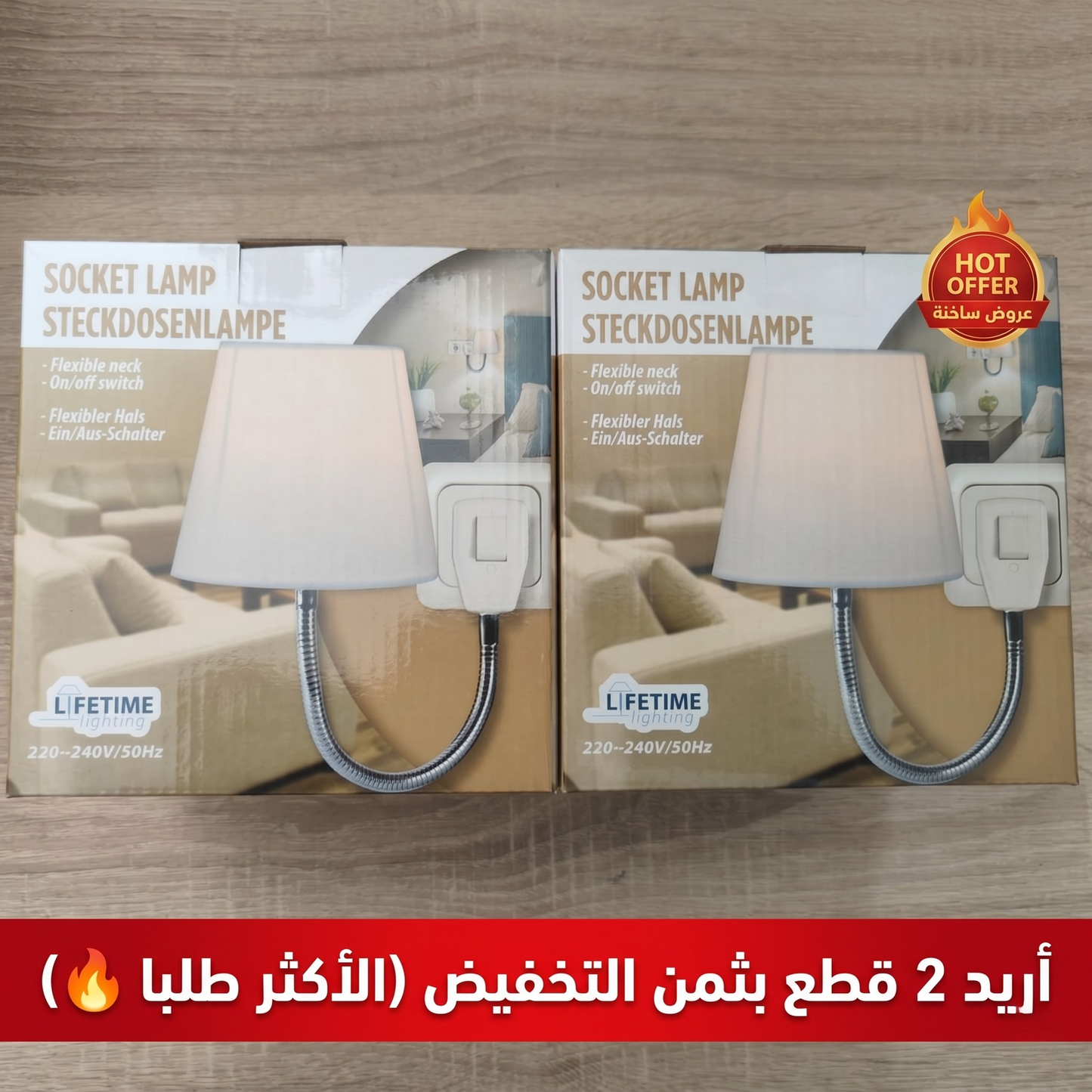 الأبجورة الأكثر مبيعا 🔥 إضاءة عملية لكل منزل
